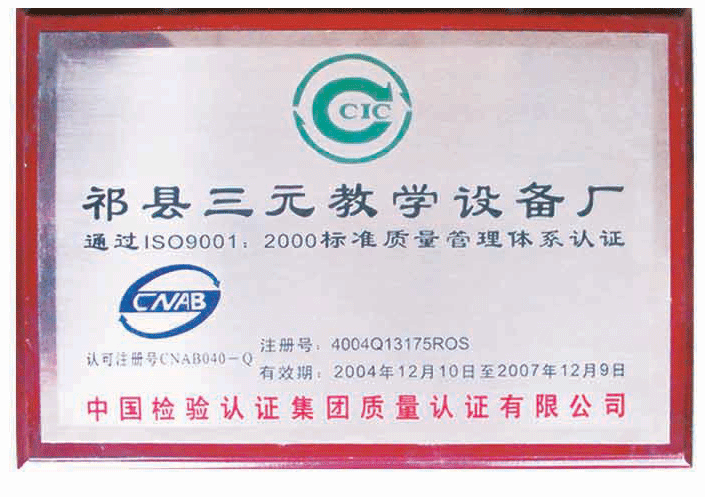 ISO9001,2000標準質量管理體系認證